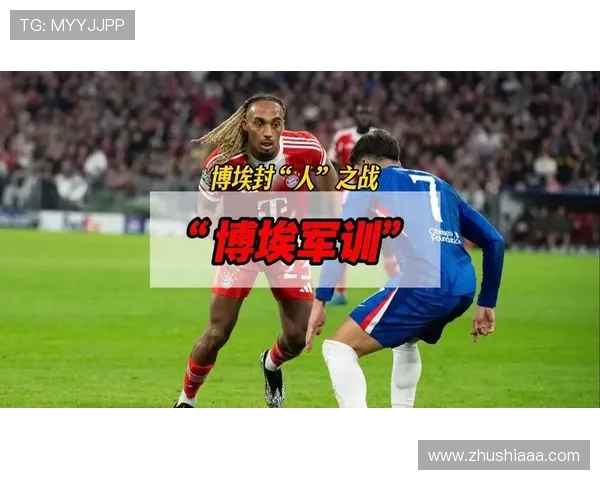 博埃豪言球队志在更高舞台誓夺欧冠再创辉煌征程 博埃豪言球队志在更高舞台誓夺欧冠再创辉煌征程